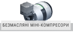Міні-компресори Міні-компресори