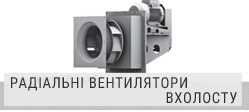 Радіальні вентил Elektror Радіальні вентил Elektror