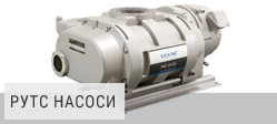 Рутс насоси ULVAC Рутс насоси ULVAC