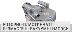 Роторно-пластинчаті безмасляні вакуумні насоси BECKER Роторно-пластинчаті безмасляні вакуумні насоси BECKER