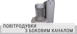 Повітродувки з боковим каналом BECKER SV Повітродувки з боковим каналом BECKER SV