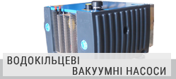 Водокільцеві вакуумні насоси Elmo Rietschle Водокільцеві вакуумні насоси Elmo Rietschle